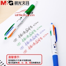 晨光 M&G MF-1006 （四色）按動圓珠筆 