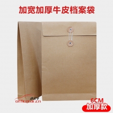 國產(chǎn) G.C牛皮紙（檔案袋）（6cm）400g （6cm） 25個/包