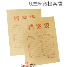 國(guó)產(chǎn) G.C牛皮紙（檔案袋）（6cm）400g （6cm） 25個(gè)/包
