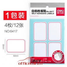 得力 DELI 6417 標(biāo)簽