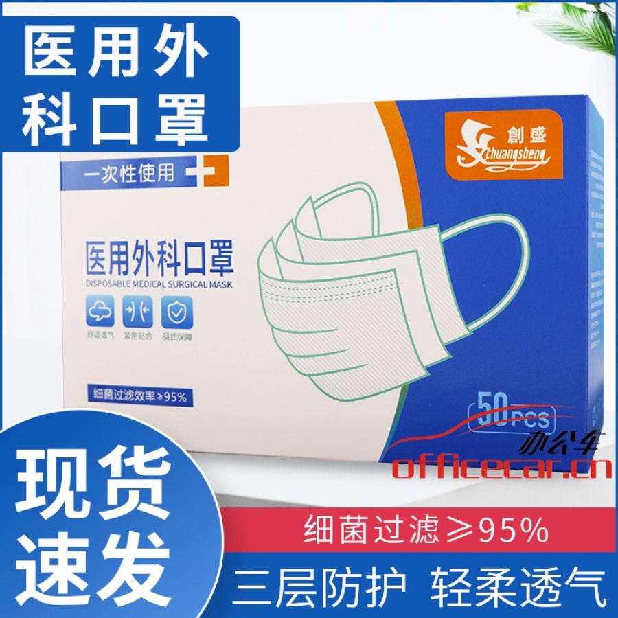 醫(yī)用口罩 50個(gè)/盒 獨(dú)立包裝