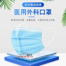 醫(yī)用口罩 50個(gè)/盒 獨(dú)立包裝