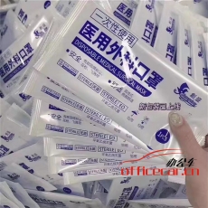 醫(yī)用口罩 50個(gè)/盒 獨(dú)立包裝
