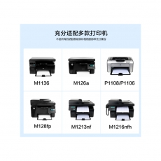 得力(deli)DBH-388AX大容量 碳粉盒 88A打印機(jī)硒鼓2個(gè)裝(適用惠普HP P1007/P1008/P1106/P1108/M1136/M1213nf/M1216nfh)