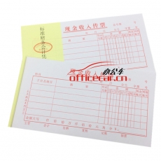主力/華苑 H.Y 48K 現(xiàn)金收入傳票 20本/