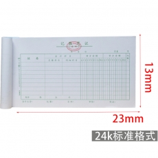 立信 L.X 記賬憑證（廣州財政局監(jiān)制） 10本/封