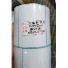國產(chǎn) G.C （熱敏）不干膠標(biāo)簽（條碼紙） 70*50mm 3卷/封