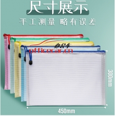 華文達(dá) H.W.D A3 加厚拉鏈袋 A3 （顏色隨機(jī)）