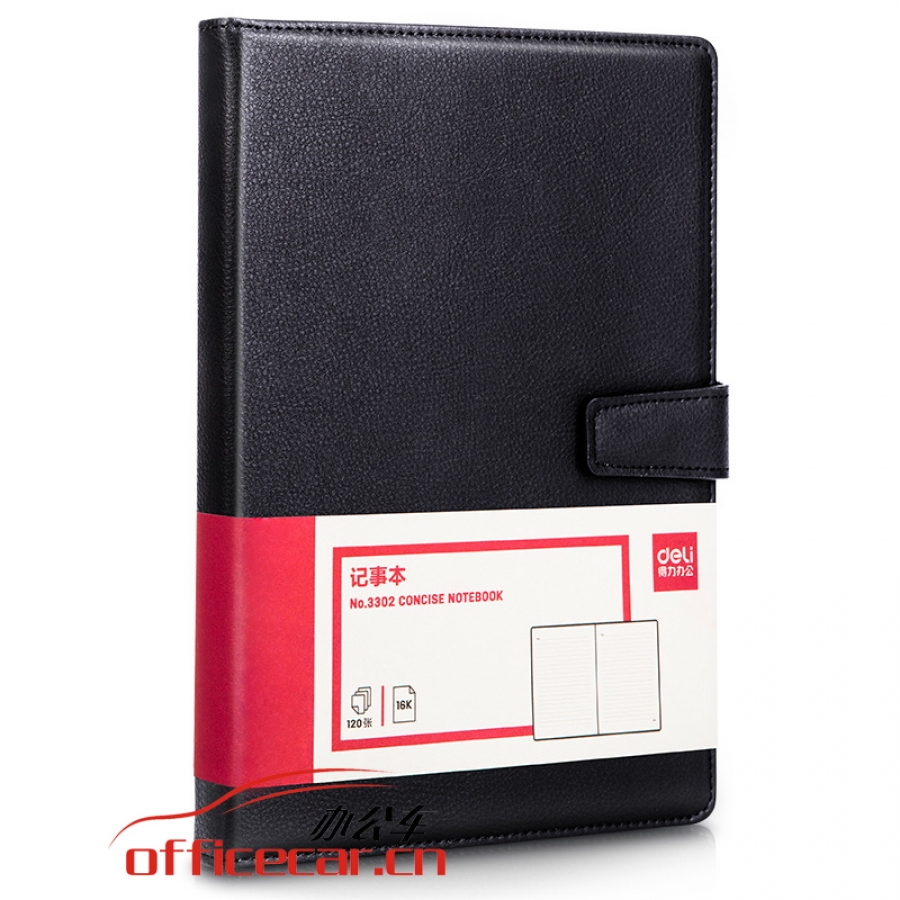 得力(deli)3302 16K120張商務(wù)磁扣皮面本辦公用品 工作記事本日記本會議記錄本筆記本子文具 黑色