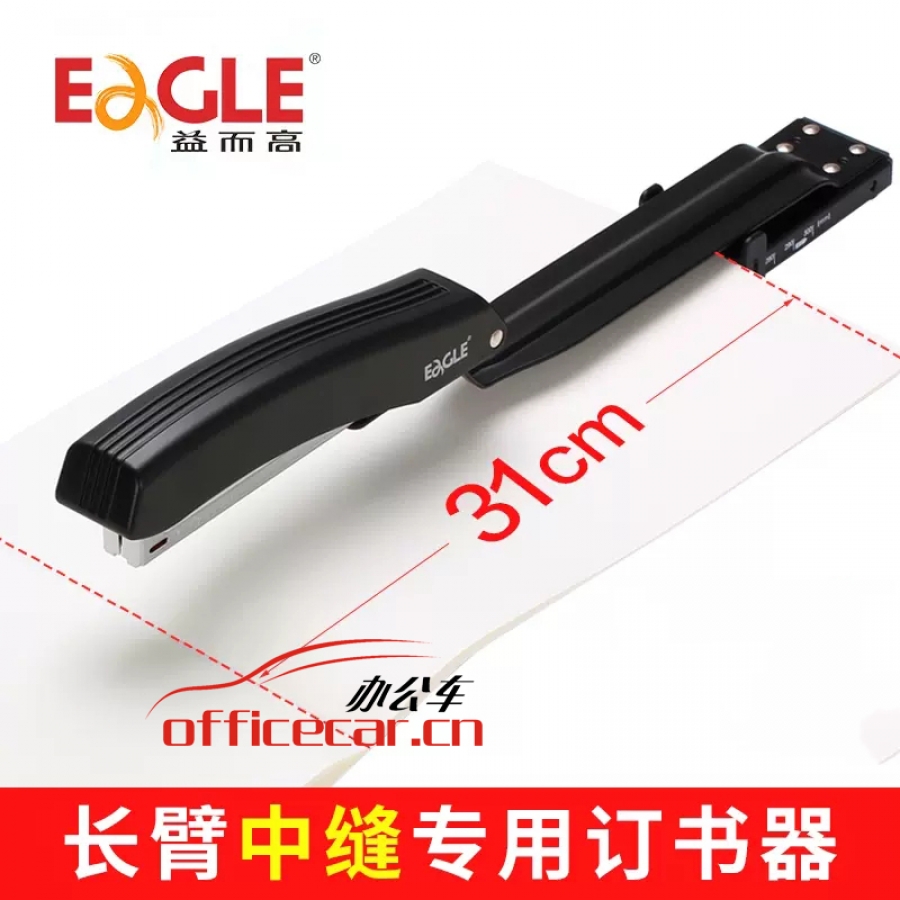 益而高長臂中縫訂書機加長型多功能騎馬裝訂器25張A3紙950L通用釘