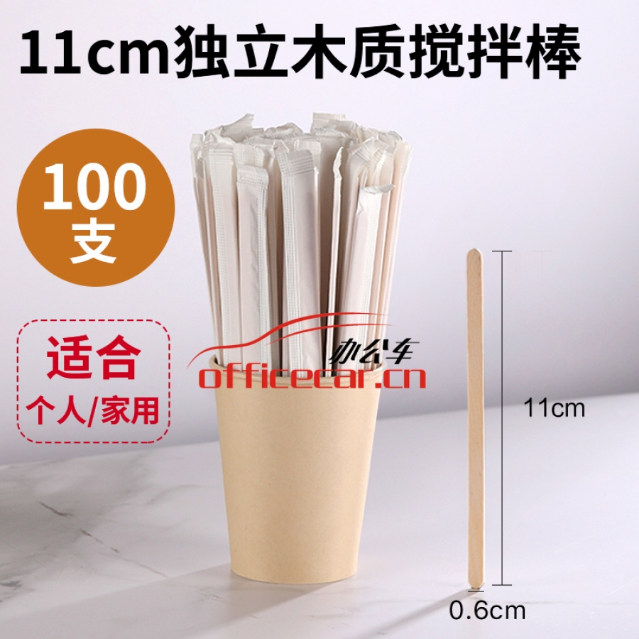 給力司 優(yōu)選 11cm 咖啡棒 木質(zhì) 100支/包
