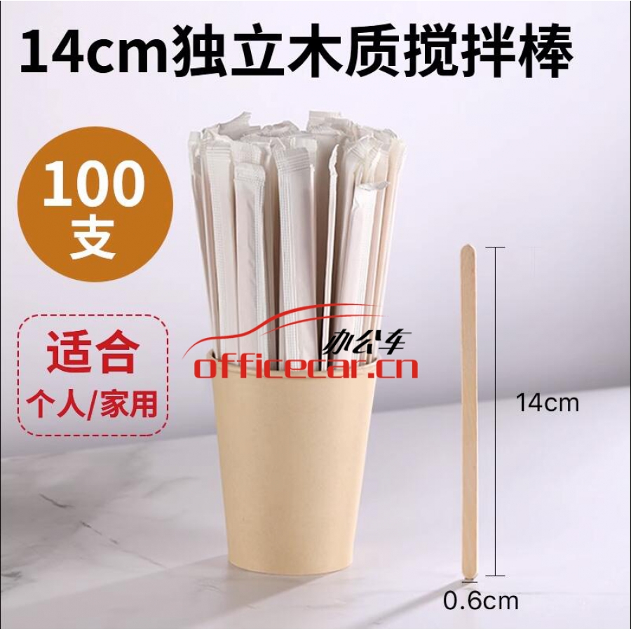 給力司 優(yōu)選 14cm 咖啡棒 木質(zhì) 100支/包