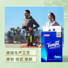 德寶 TEMPO T2275 抽紙 無(wú)香4層90抽*（3+1）包濕水不易破