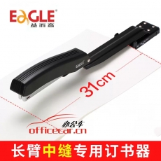 益而高長臂中縫訂書機加長型多功能騎馬裝訂器25張A3紙950L通用釘