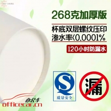給力司優(yōu)選 9安250ml全白紙杯 50個/條