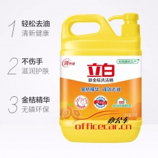 立白 Liby 新金桔洗潔精瓶裝強(qiáng)效去油不傷手（4