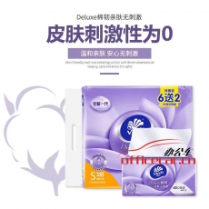 維達（vinda）V2833 棉韌系列 立體美抽紙100抽抽紙 6+2包/提 8提/箱