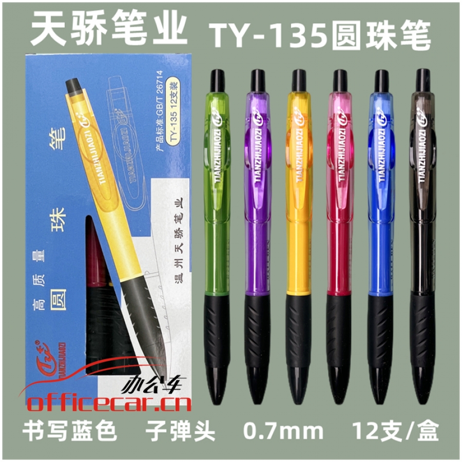 天驕筆業(yè) TY-135按動圓珠筆六色筆桿0.7mm學(xué)生辦公文具書寫藍(lán)色