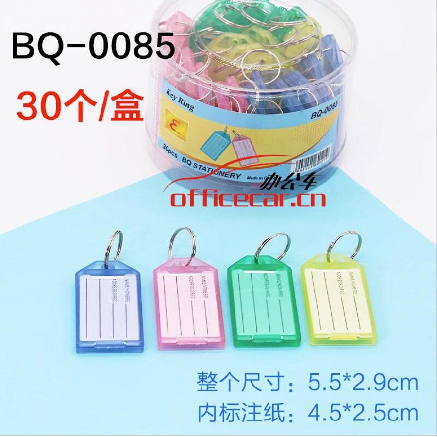 國產(chǎn) G.C 圖片款鑰匙牌 30個/桶 BQ-0085
