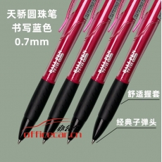 天驕筆業(yè) TY-135按動圓珠筆六色筆桿0.7mm學(xué)生辦公文具書寫藍(lán)色