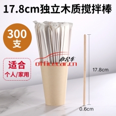 給力司 優(yōu)選 17.8cm 咖啡棒 木質(zhì) 300支/包