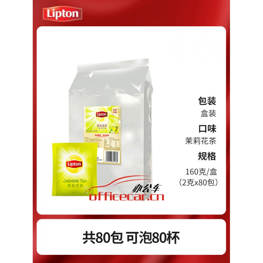 立頓 Lipton E80 獨(dú)立包裝 茉莉花茶 80小包/袋