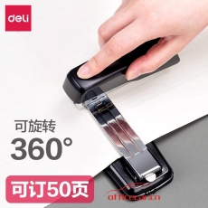 得力(deli)0414S 12#50頁(yè)旋轉(zhuǎn)式訂書