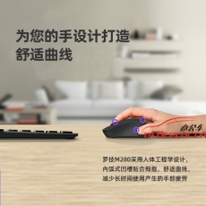 羅技（Logitech）M280(M275升級(jí)款)無線鼠標(biāo)家用商務(wù)USB辦公鼠標(biāo)右手鼠標(biāo)M280 黑色