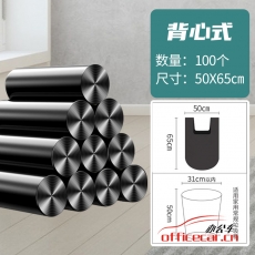 給力司Geilisi 斷點(diǎn)-背心/手提黑色垃圾袋加大加厚50*65cm【100只裝】