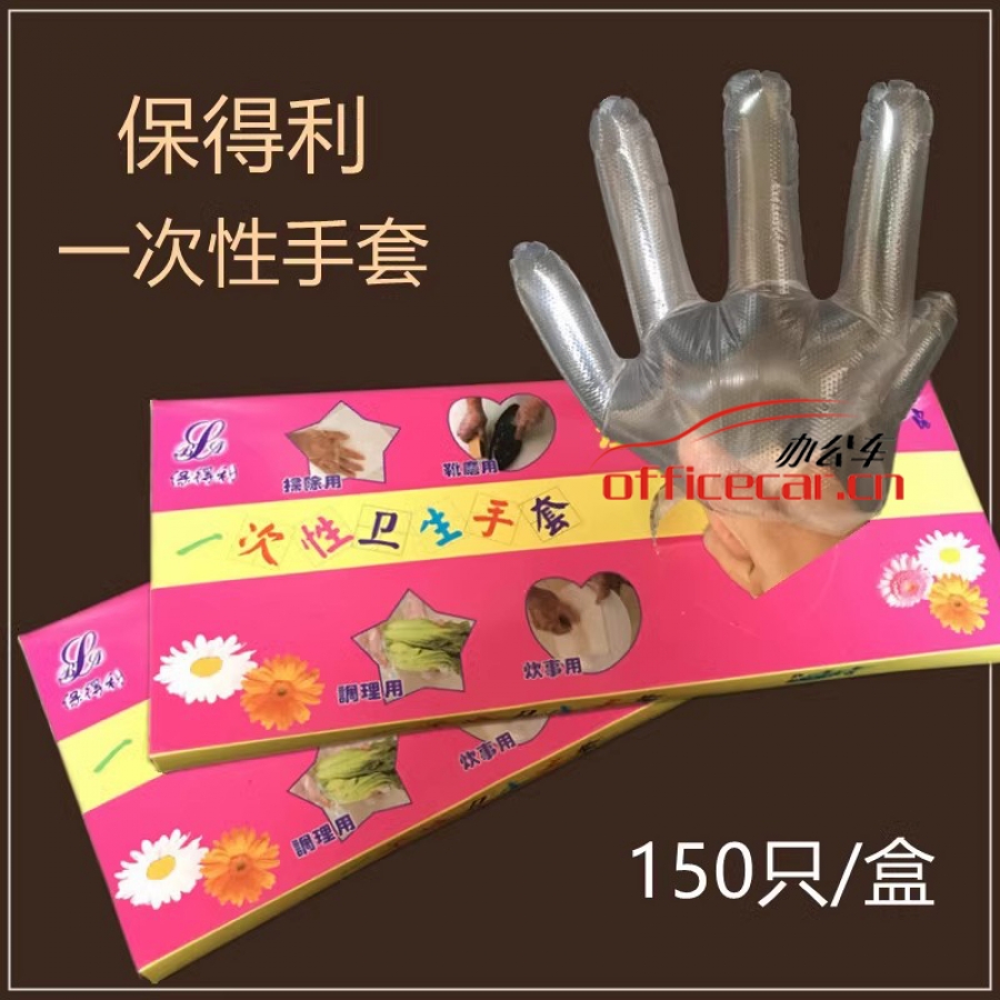 國產 Domestic 一次性PE薄膜手套 約150個/盒