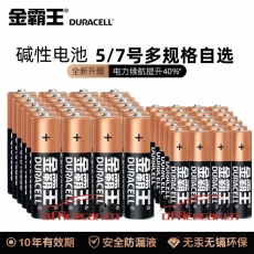 金霸王 （新出）簡易裝/塑封裝（7號(hào)）堿性電池 4粒/封