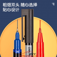 得力(deli) 6823 小雙頭多用記號(hào)筆簽字筆 （黑色） 12支/盒