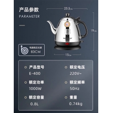 金灶（KAMJOVE）E-400 電熱水壺燒水壺開