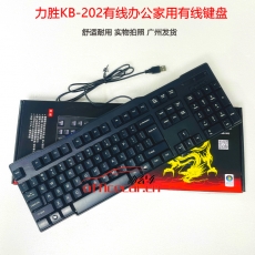 力勝  KB-202 USB鍵盤(pán)