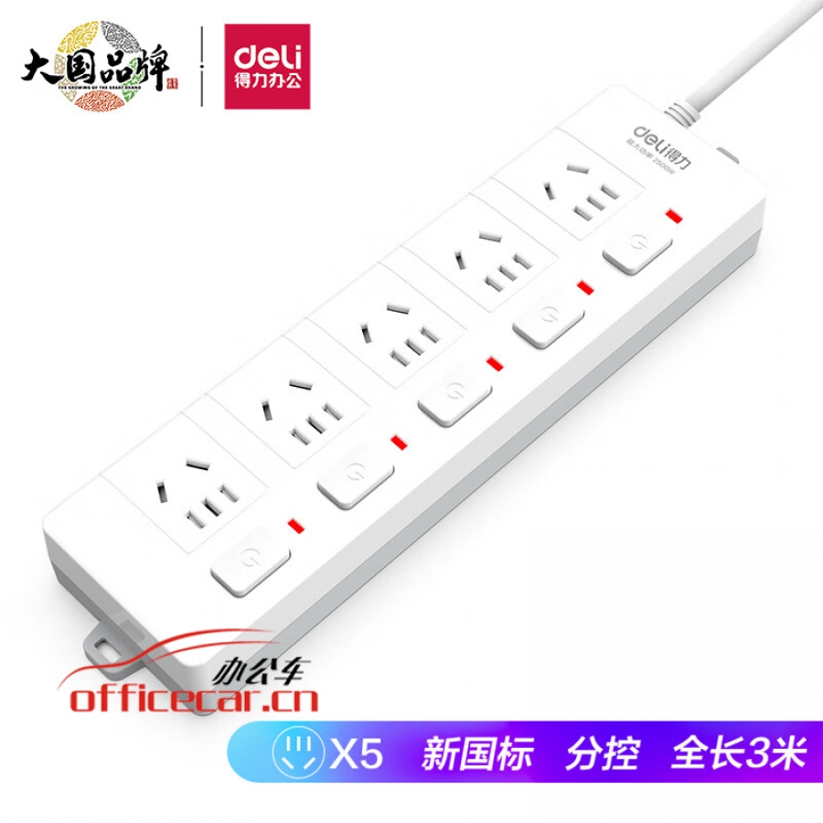 得力（deli） 3998-3米 分控插座/插排/插線板/排插/接線板 5位獨立開關(guān) 3米