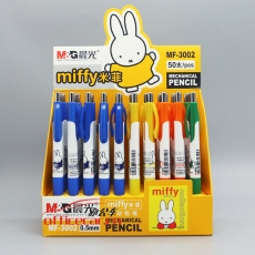 晨光 MG （0.5mm）MF-3002-0.5m
