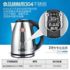 金灶（KAMJOVE）T-190 2L 1800W 電熱水壺?zé)畨亻_水壺304電茶壺茶具燒水自動(dòng)斷電