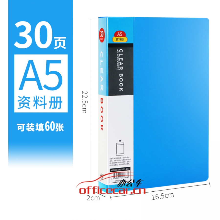 華杰 H.J A5 資料冊 （A4紙不適用）30頁（1個裝）H30A5 藍(lán)色