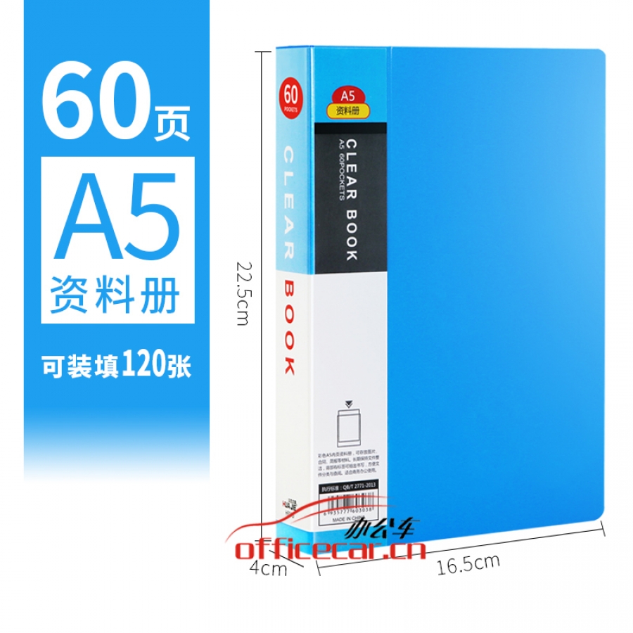 華杰 H.J A5 資料冊(cè) （A4紙不適用）60頁（1個(gè)裝）H60A5 藍(lán)色