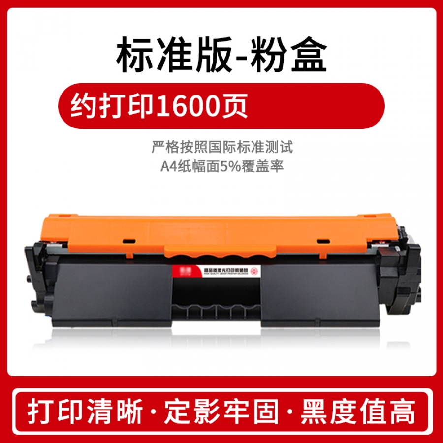 給力司 cf230a 硒鼓粉盒惠普hp m227d m227sdn m227fdn m203dw m203dn 30a 打印機(jī)硒鼓墨盒粉盒