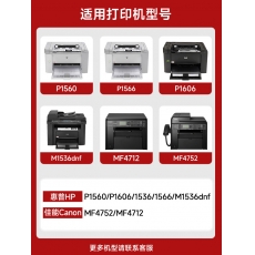 給力司 CF278A  環(huán)保硒鼓CE278A（適用于HP P1606/P1560/P1566/M1536MFP/Canon LBP6200D/278）