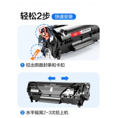 給力司 Geilisi優(yōu)選2612A黑色硒鼓 適用