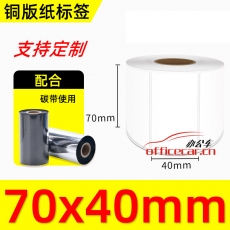給力司geilisi銅版標(biāo)簽70*40mm（需要搭