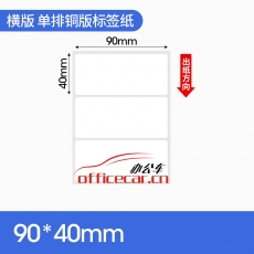 給力司 geilisi 銅版標(biāo)簽90*40mm（需