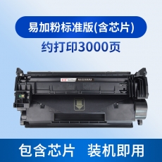 給力司 （帶芯片）CF277A 77A 黑色硒鼓(