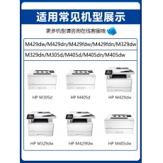 給力司 （帶芯片）CF277A 77A 黑色硒鼓(適用于 HP LaserJet Pro M405 系列/MFP M429 系列)