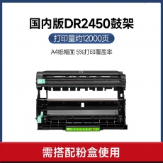 給力司 Geilisi優(yōu)選DR2450 硒鼓（71