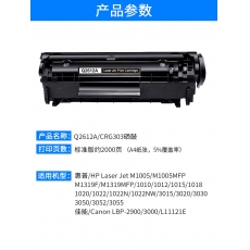 給力司 Geilisi優(yōu)選CGR303硒鼓/261