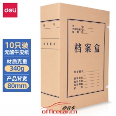 （訂）得力(deli)5694 10只80mmA4牛皮紙檔案盒文件盒 10個(gè)/封（不散）