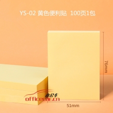 晨光（M&G）YS-02單色便利貼 3X2優(yōu)事貼 